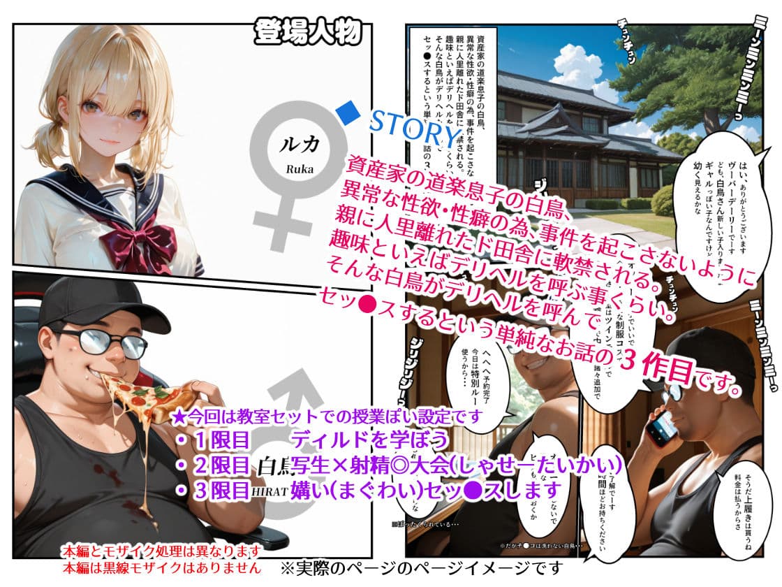 俺だけデリヘルッてる件3・〇〇？JK？コスぎゃると特別授業じゃ サンプル 1