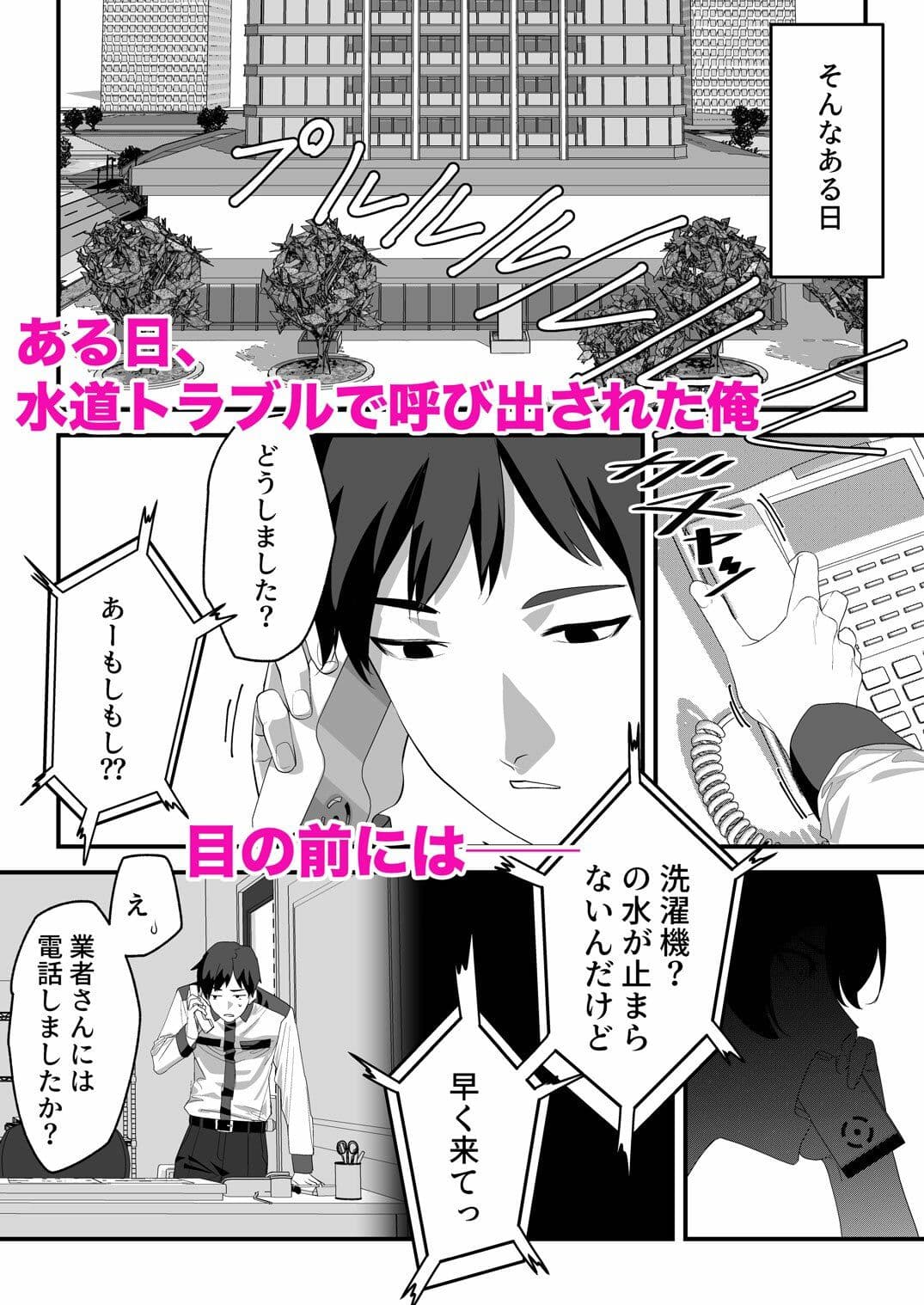 高嶺のギャル令嬢は底辺警備員の極太チンポに逆らえない サンプル 3