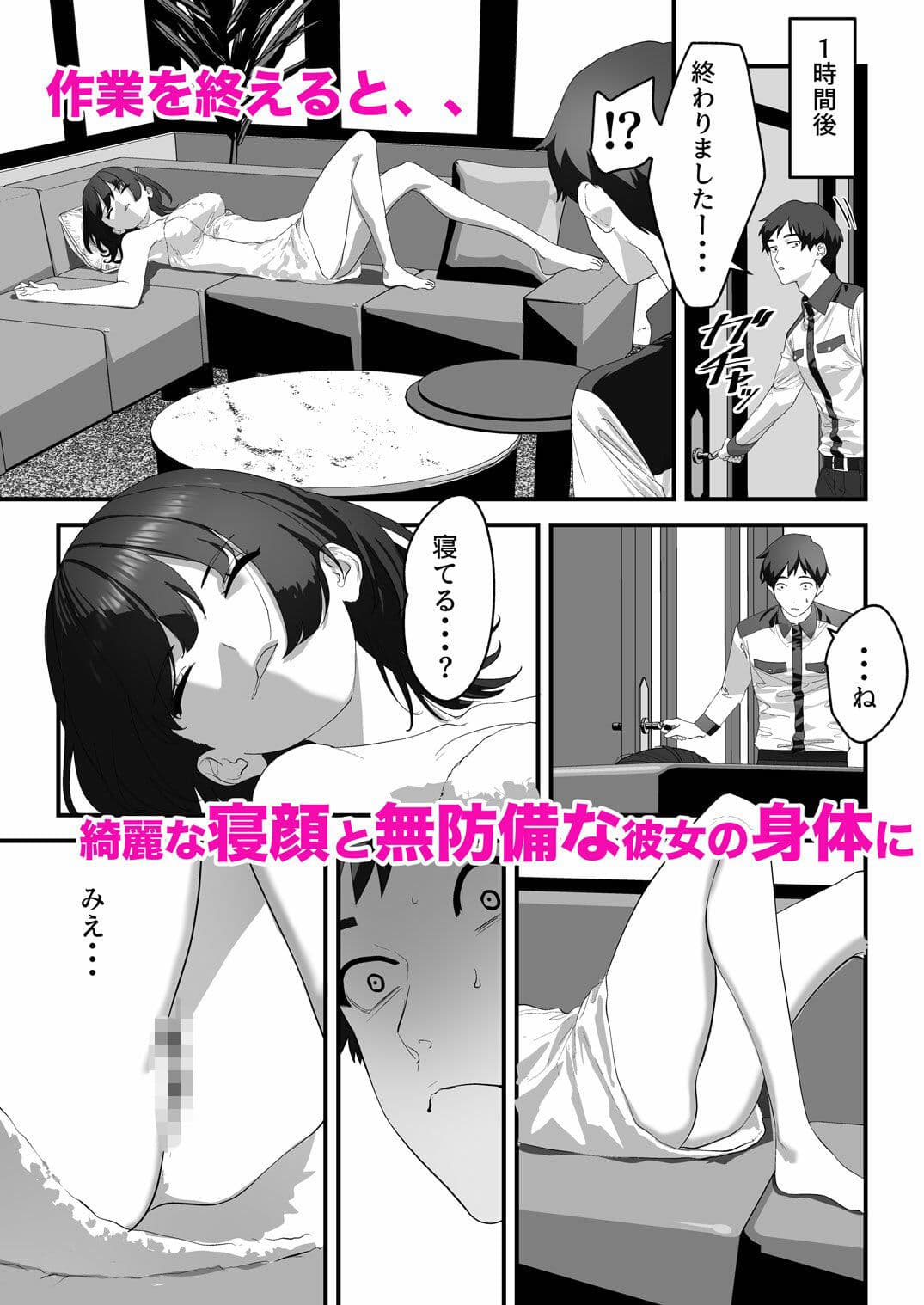 高嶺のギャル令嬢は底辺警備員の極太チンポに逆らえない サンプル 5