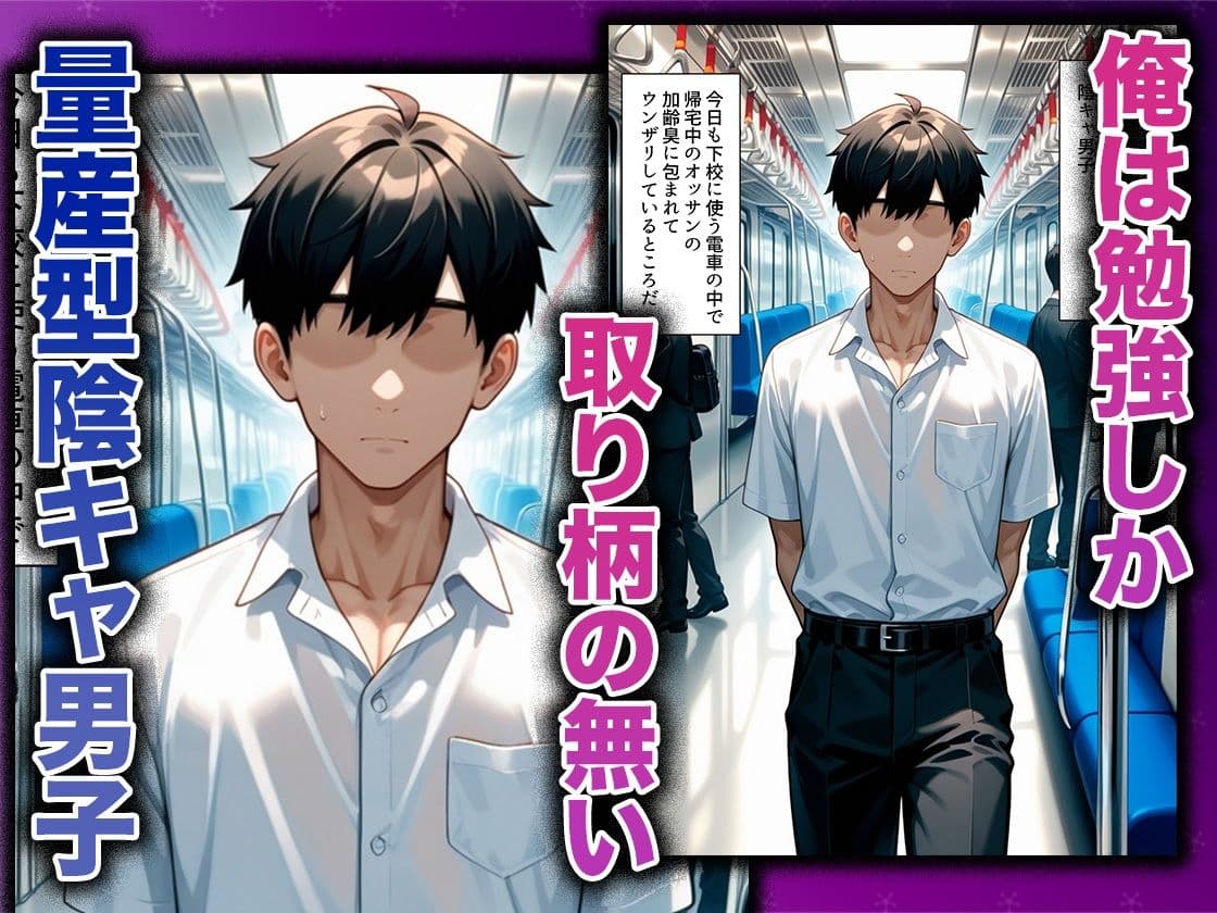 幼なじみのマドンナに「お前童貞でしょ？」って言われて立場逆転。放課後の家で女の身体を教え込まれていく話  古〇川唯編 サンプル 1