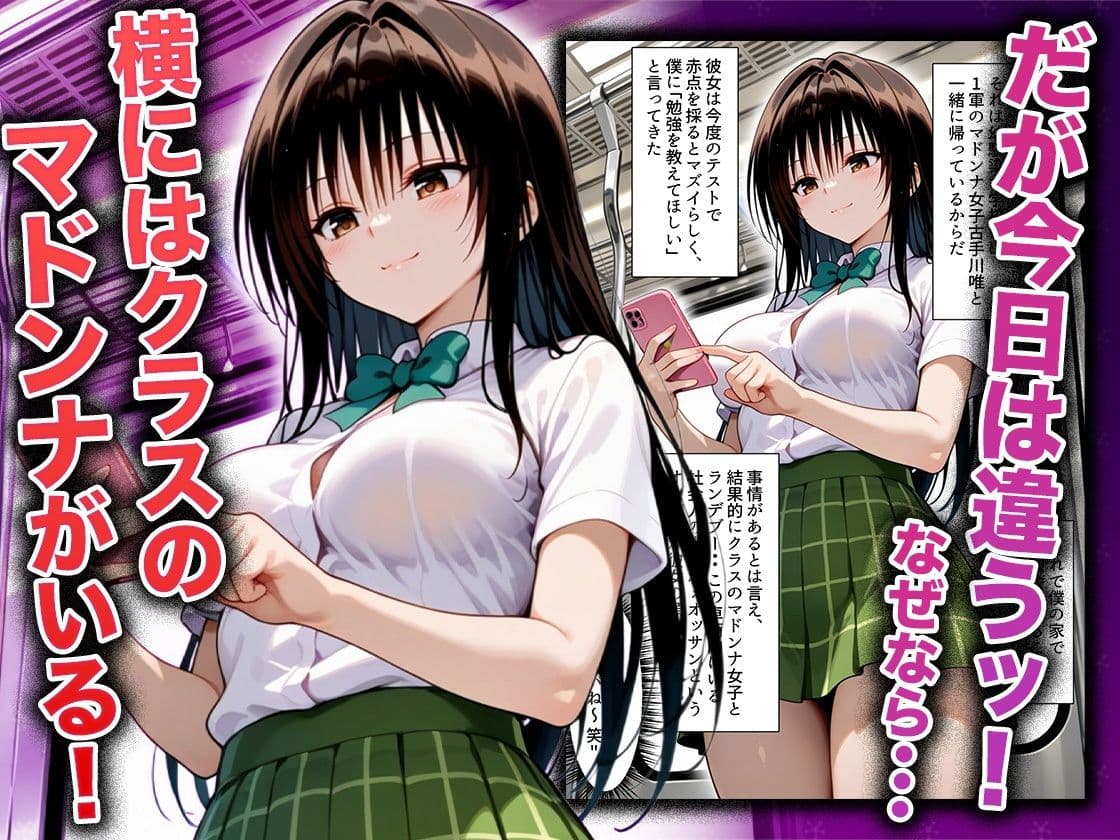 幼なじみのマドンナに「お前童貞でしょ？」って言われて立場逆転。放課後の家で女の身体を教え込まれていく話  古〇川唯編 サンプル 2