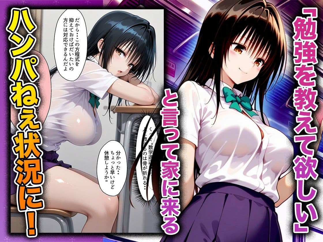 幼なじみのマドンナに「お前童貞でしょ？」って言われて立場逆転。放課後の家で女の身体を教え込まれていく話  古〇川唯編 サンプル 3