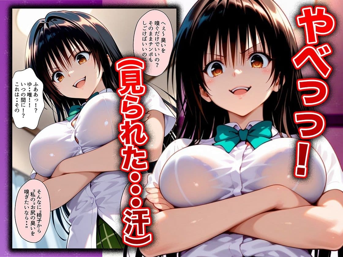 幼なじみのマドンナに「お前童貞でしょ？」って言われて立場逆転。放課後の家で女の身体を教え込まれていく話  古〇川唯編 サンプル 5