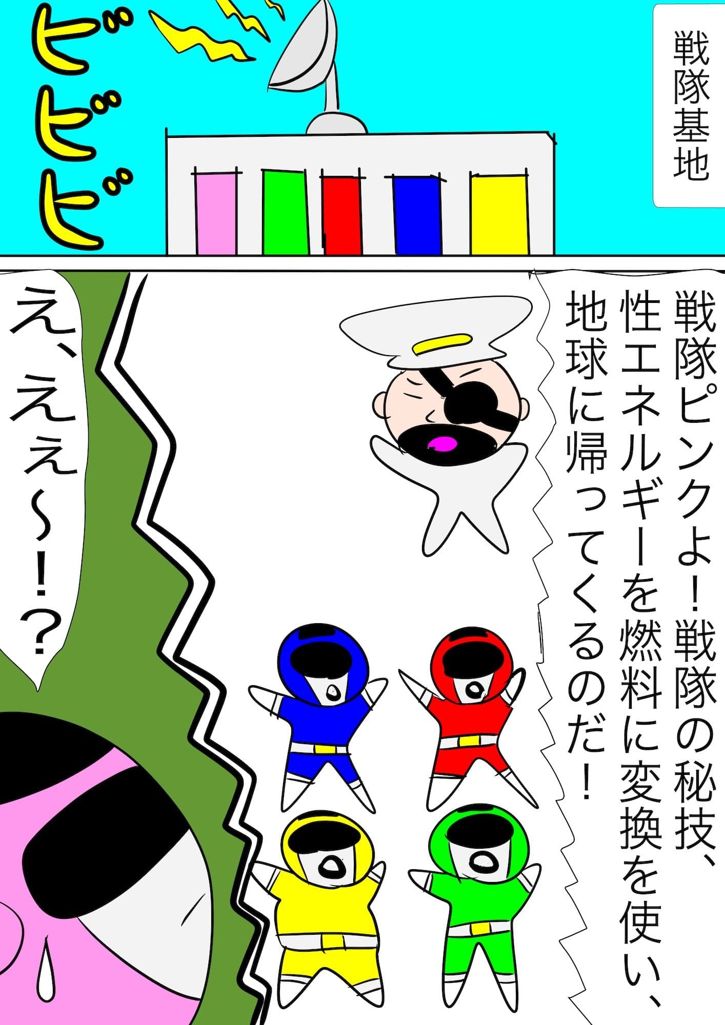 戦隊ピンク不完全変身プロジェクト・ハイル・プッシー サンプル 2