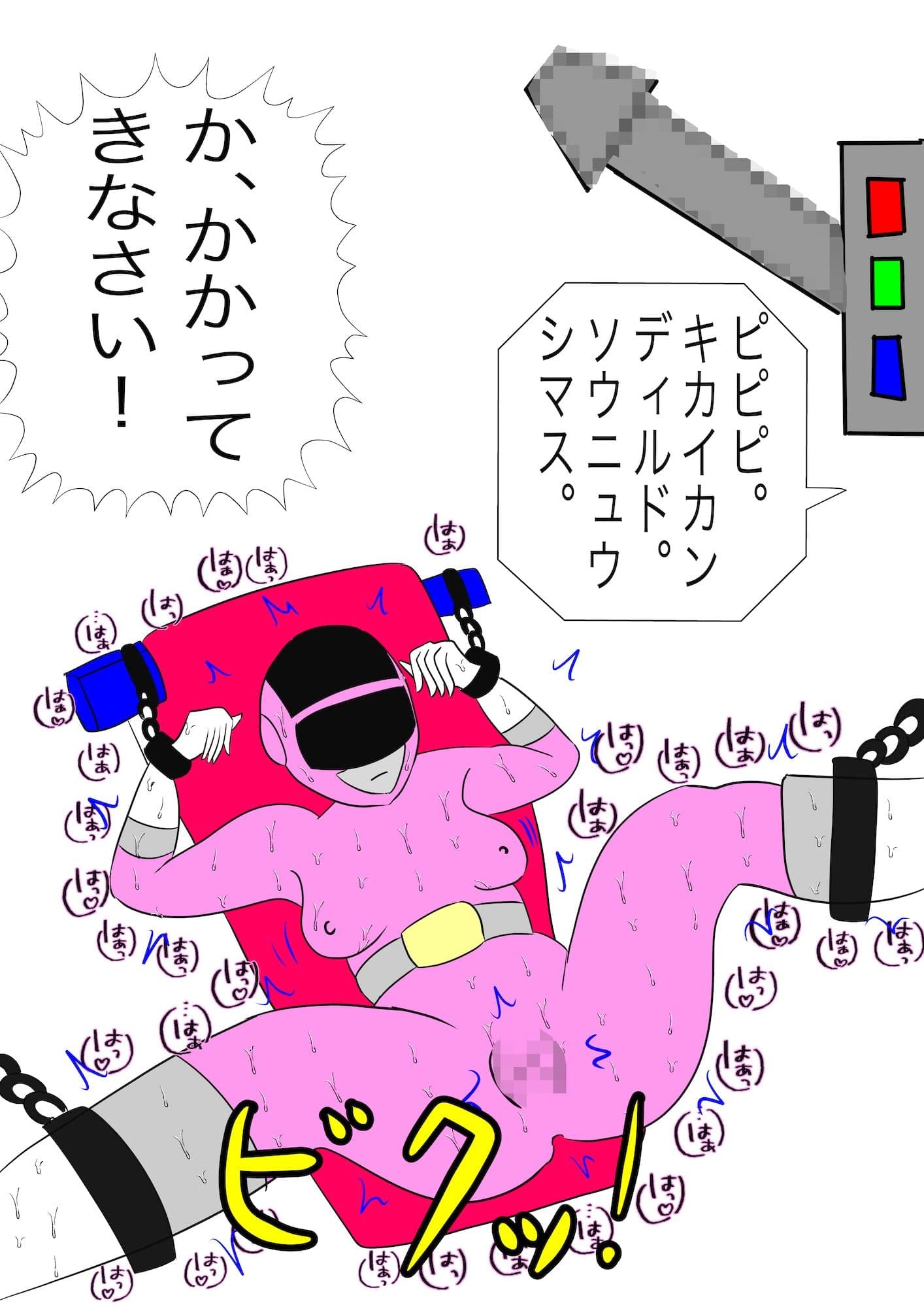 戦隊ピンク不完全変身プロジェクト・ハイル・プッシー サンプル 4