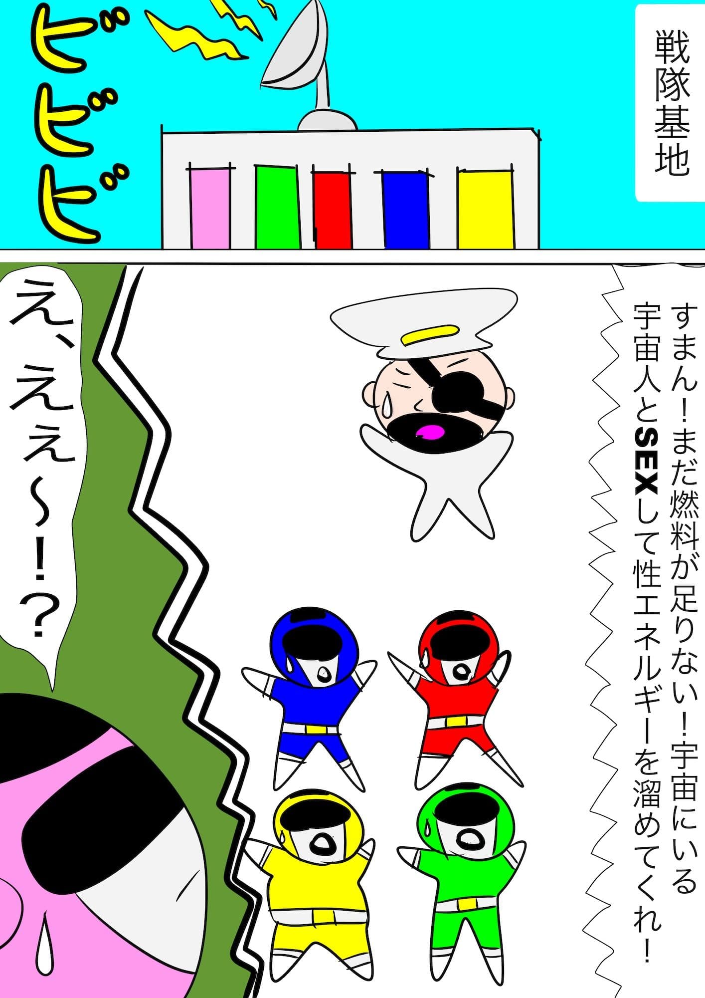 戦隊ピンク不完全変身プロジェクト・ハイル・プッシー サンプル 6