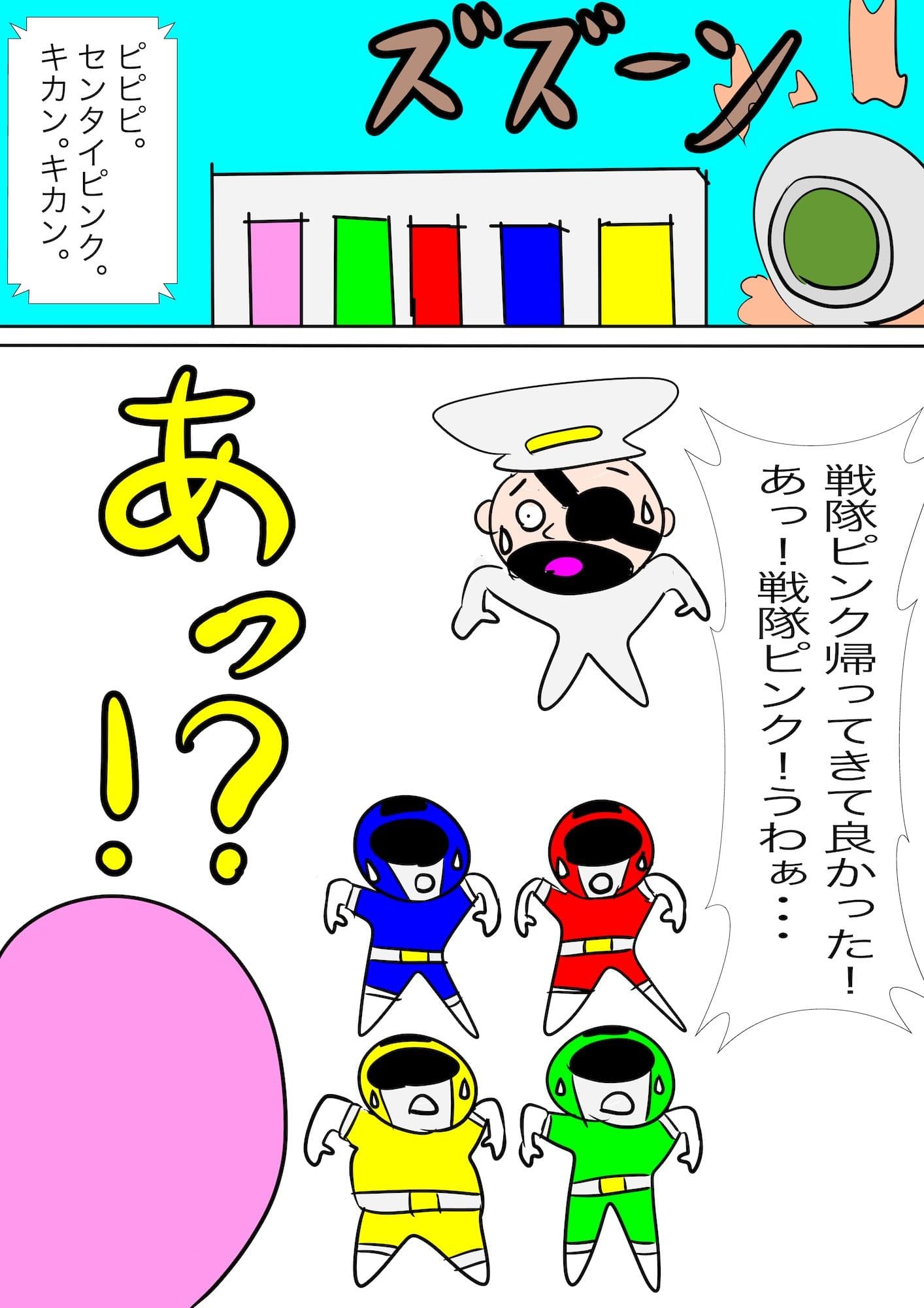 戦隊ピンク不完全変身プロジェクト・ハイル・プッシー サンプル 10