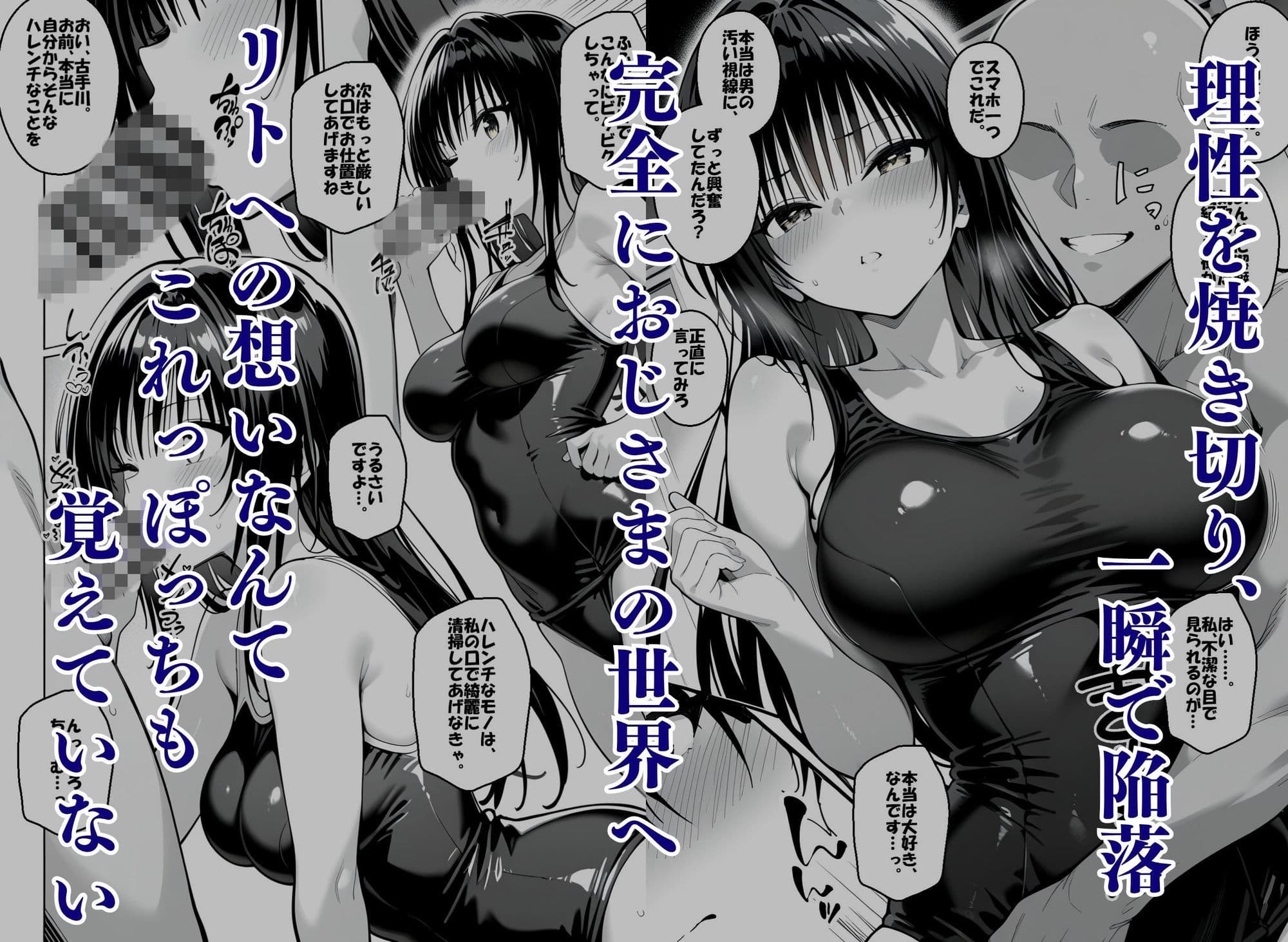 拒否権ゼロの催●調教！ おじさまの専用メスとして種付けされる 古手〇唯 サンプル 2