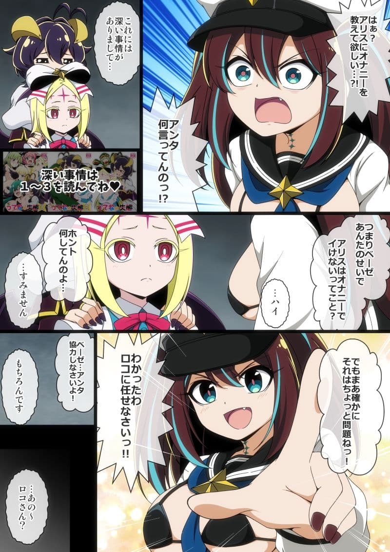 うてなの失態4 サンプル 2