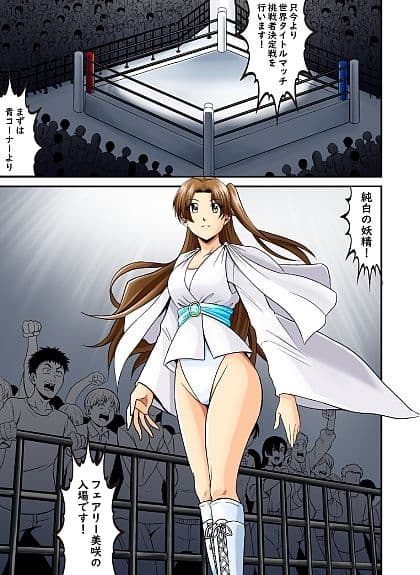 デスマッチエンジェルズ1 サンプル 1