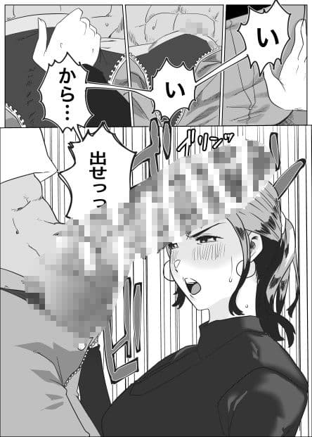 元カレとばったりデキちゃうハナシ 〜デキちゃった編〜 サンプル 3