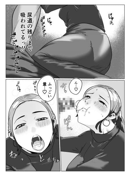 元カレとばったりデキちゃうハナシ 〜デキちゃった編〜 サンプル 4