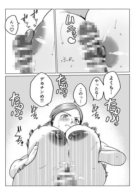 元カレとばったりデキちゃうハナシ 〜デキちゃった編〜 サンプル 5