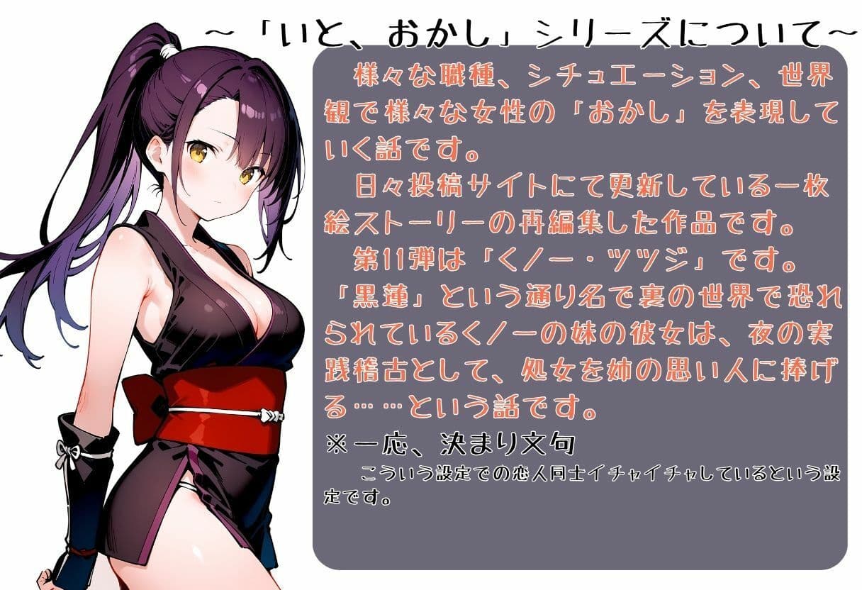 いとおかし11〜敗北のくノ一2・未熟なる花の試練〜 サンプル 2