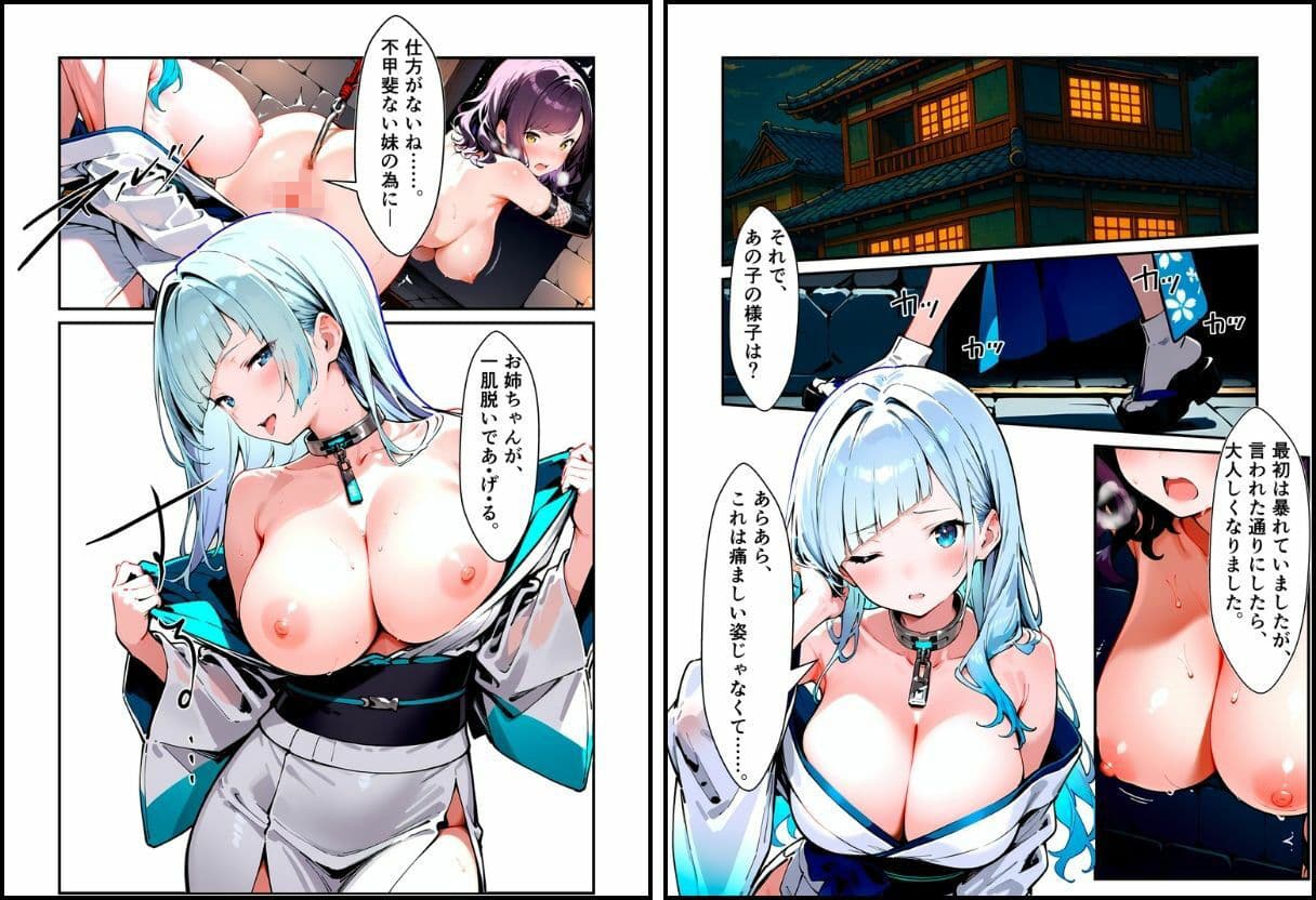 いとおかし11〜敗北のくノ一2・未熟なる花の試練〜 サンプル 4