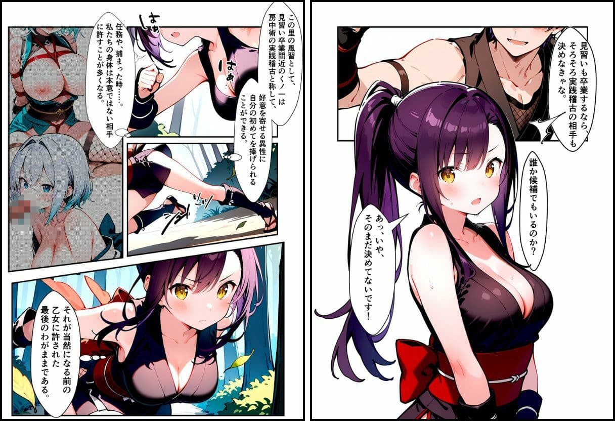 いとおかし11〜敗北のくノ一2・未熟なる花の試練〜 サンプル 6