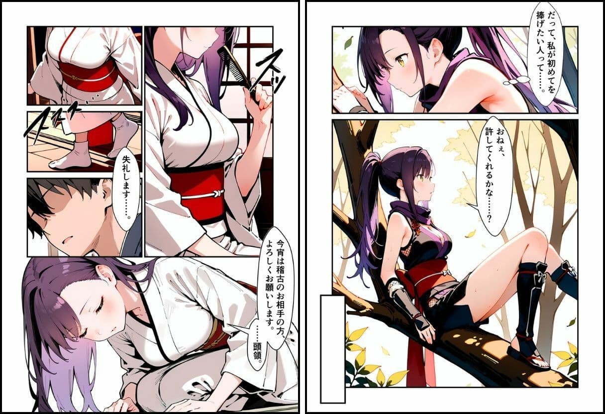 いとおかし11〜敗北のくノ一2・未熟なる花の試練〜 サンプル 7