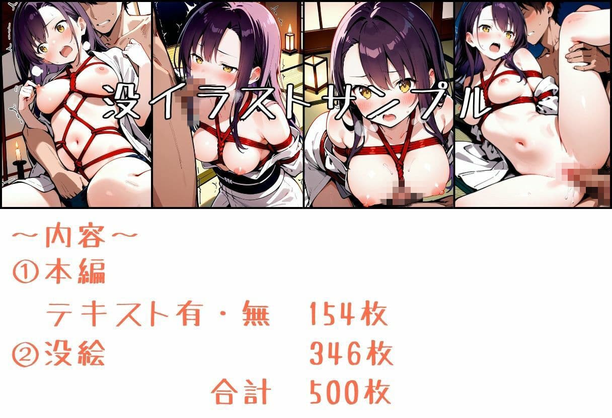 いとおかし11〜敗北のくノ一2・未熟なる花の試練〜 サンプル 9