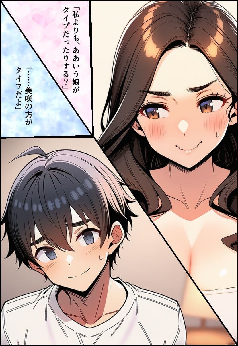 美人妻と子作り種付け初エッチ〜中に出して、いいよ〜 サンプル 3