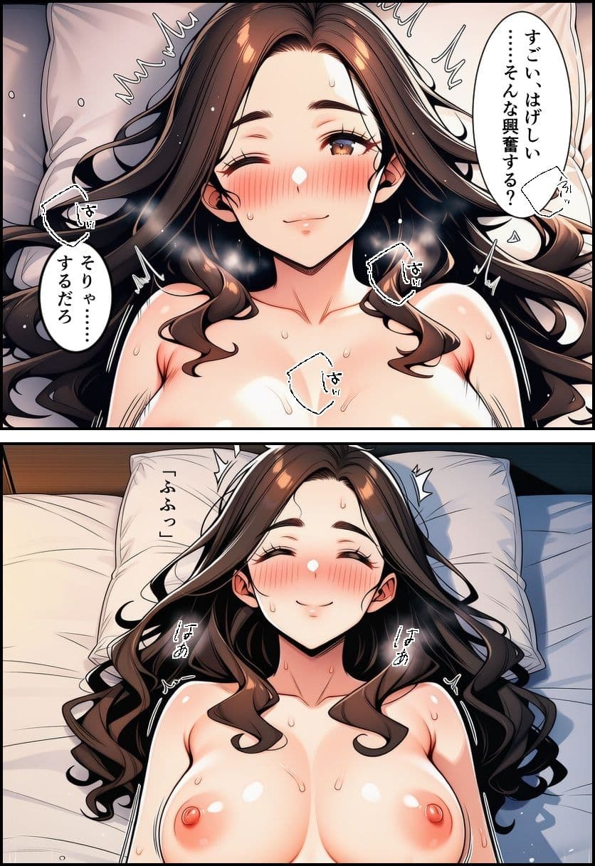 美人妻と子作り種付け初エッチ〜中に出して、いいよ〜 サンプル 9