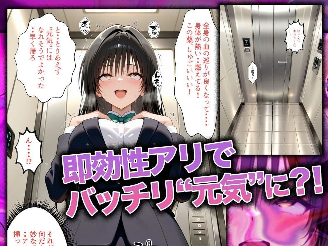 同僚に勧められた栄養ドリンクを飲んだだけなのに…媚薬で理性崩壊して快楽堕ちしたキャリウーマンの話  古〇川唯編 サンプル 2