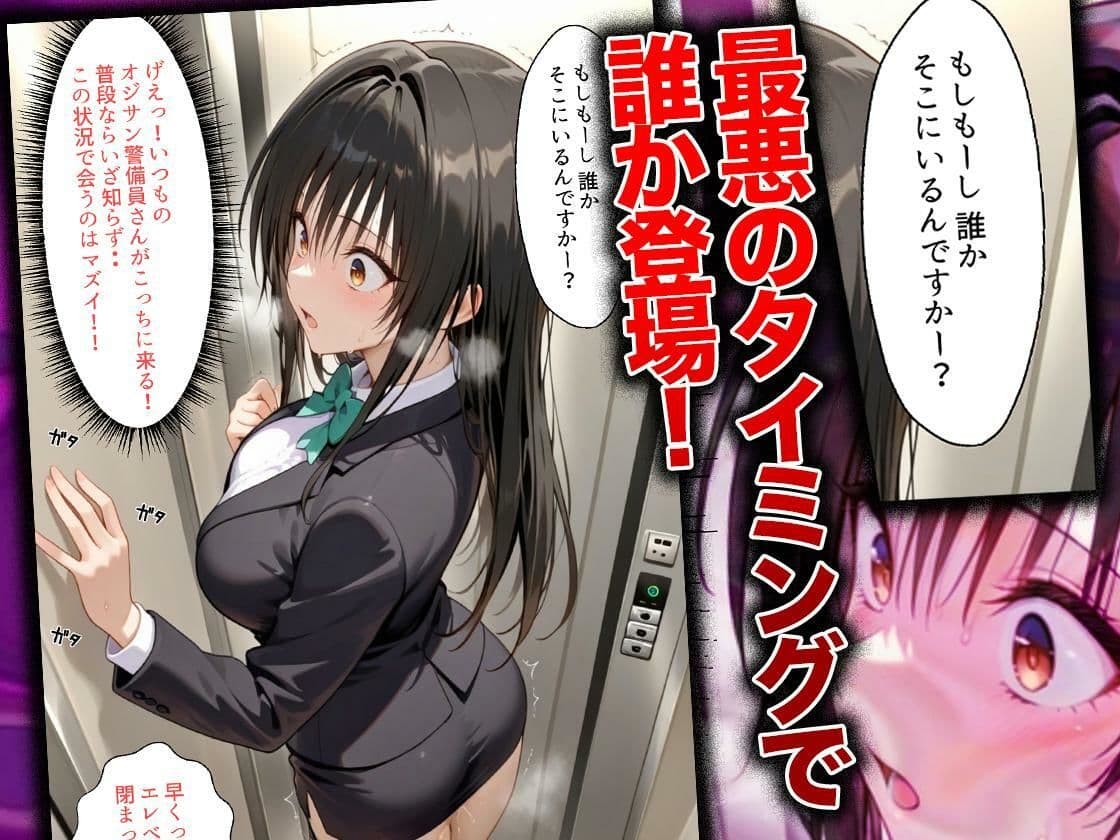 同僚に勧められた栄養ドリンクを飲んだだけなのに…媚薬で理性崩壊して快楽堕ちしたキャリウーマンの話  古〇川唯編 サンプル 4