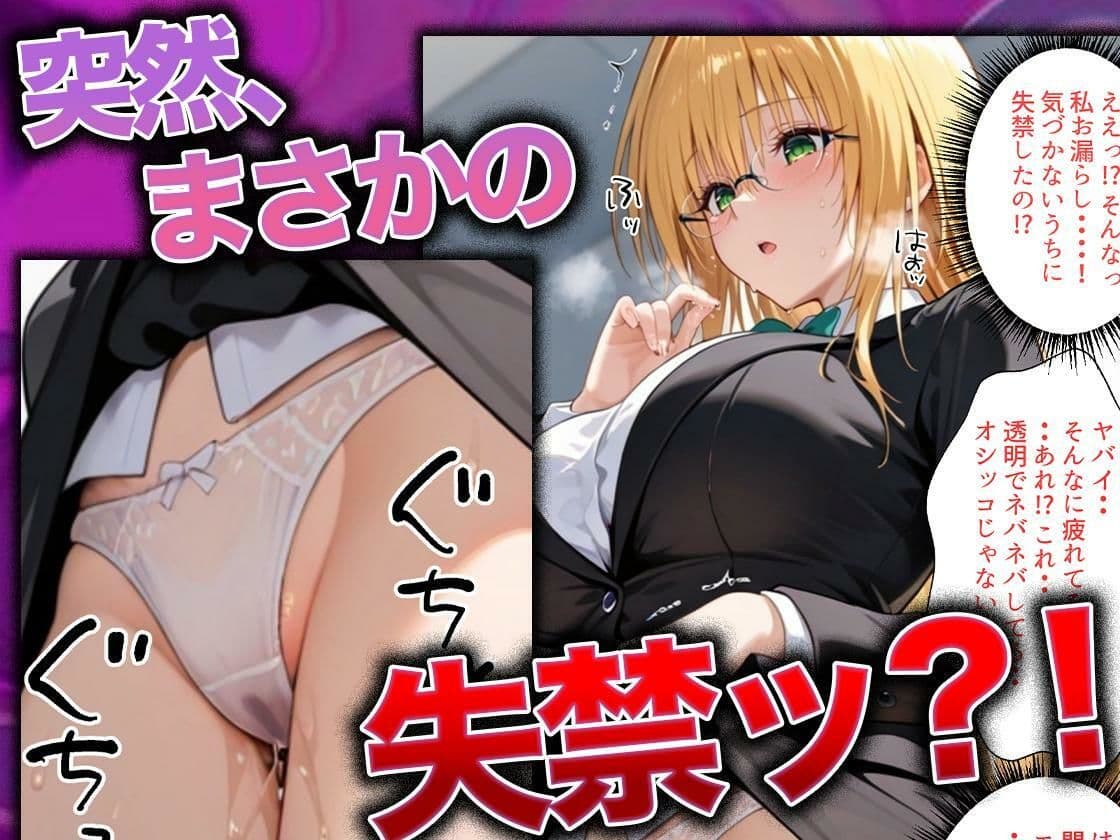 同僚に勧められた栄養ドリンクを飲んだだけなのに…媚薬で理性崩壊して快楽堕ちしたキャリウーマンの話 ティ〇ーユ編 サンプル 3