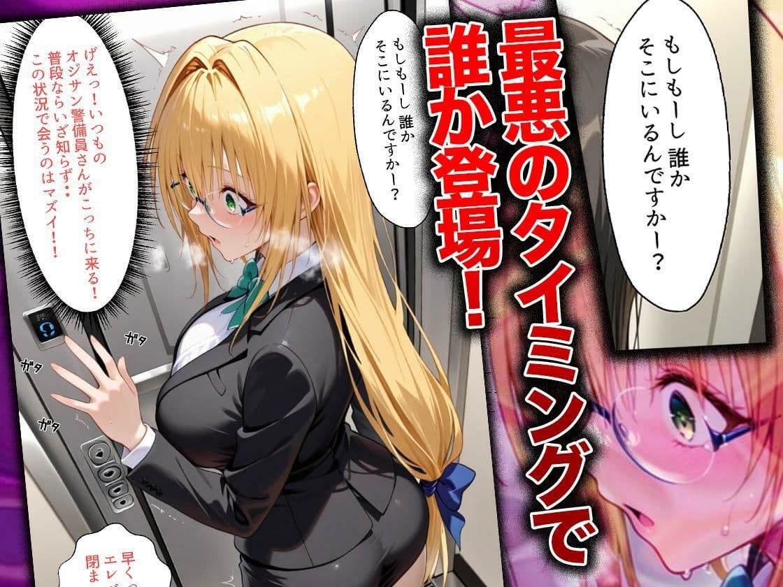 同僚に勧められた栄養ドリンクを飲んだだけなのに…媚薬で理性崩壊して快楽堕ちしたキャリウーマンの話 ティ〇ーユ編 サンプル 4