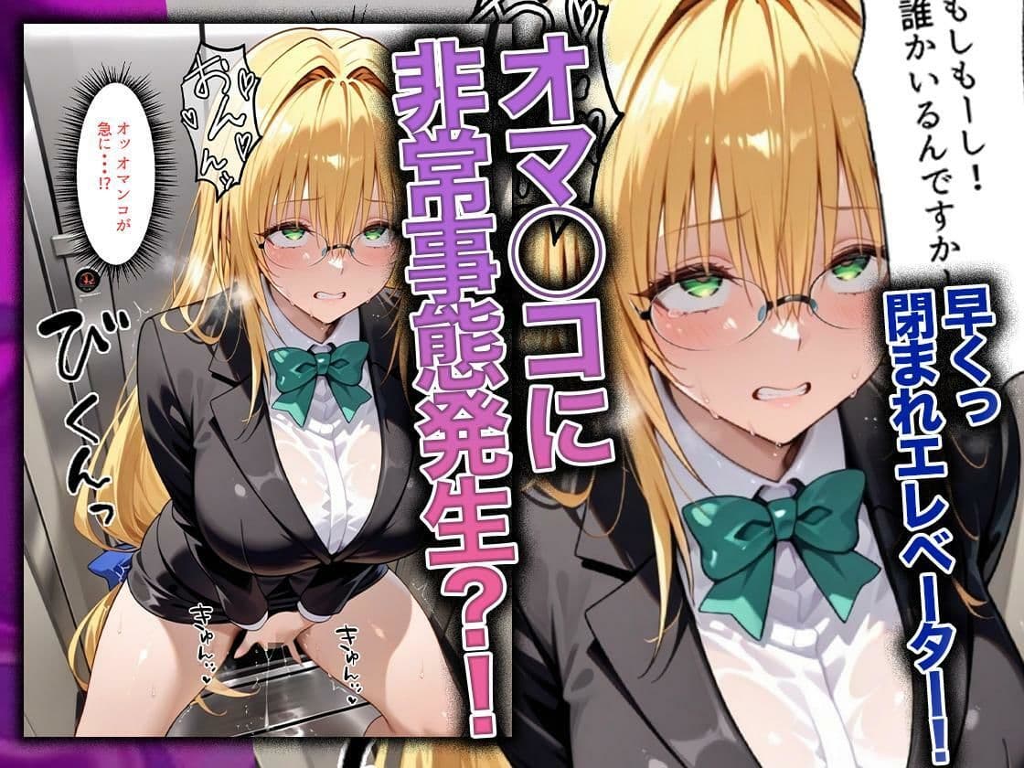 同僚に勧められた栄養ドリンクを飲んだだけなのに…媚薬で理性崩壊して快楽堕ちしたキャリウーマンの話 ティ〇ーユ編 サンプル 5