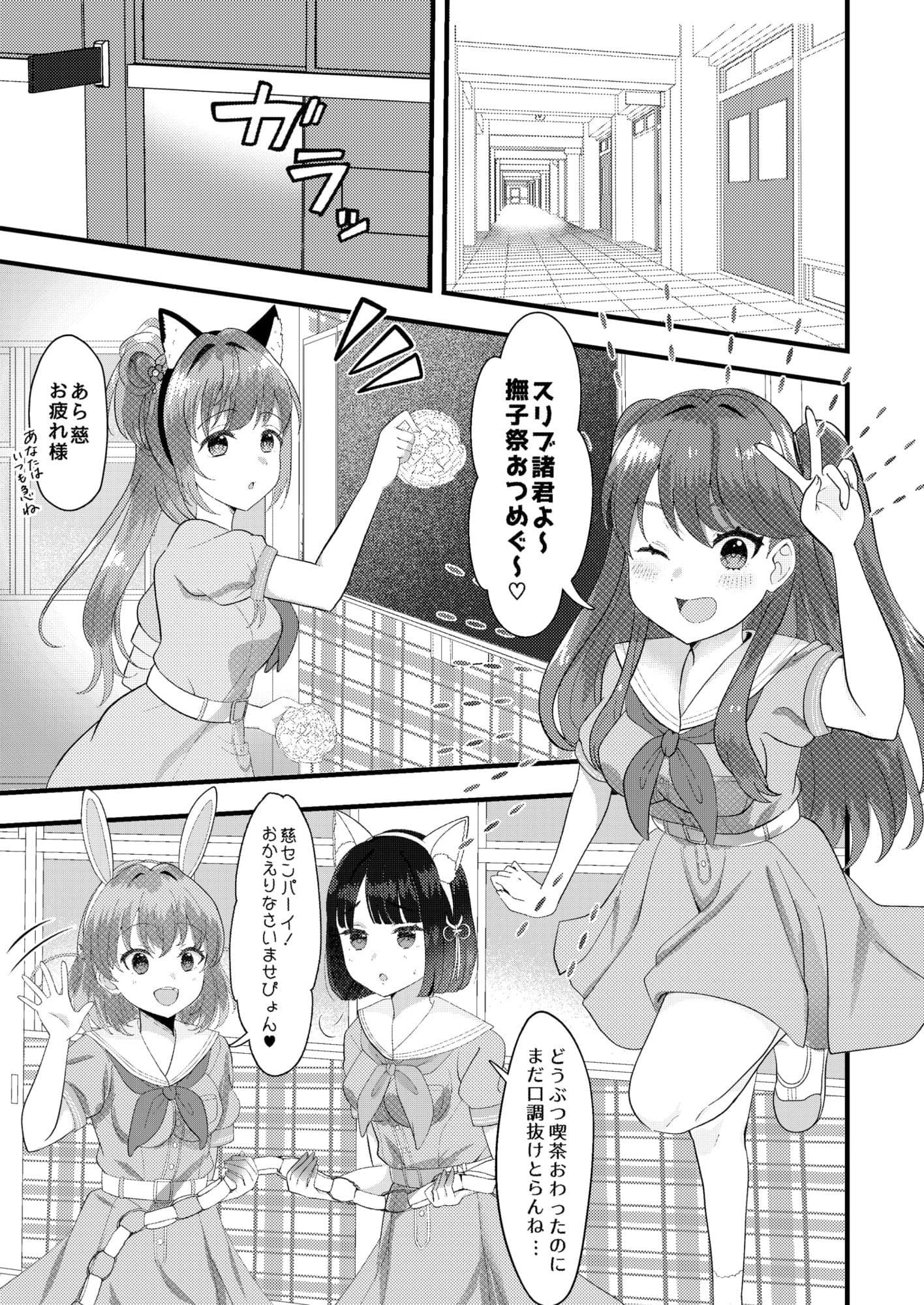 ハッピーアニマルスリブサンド サンプル 1