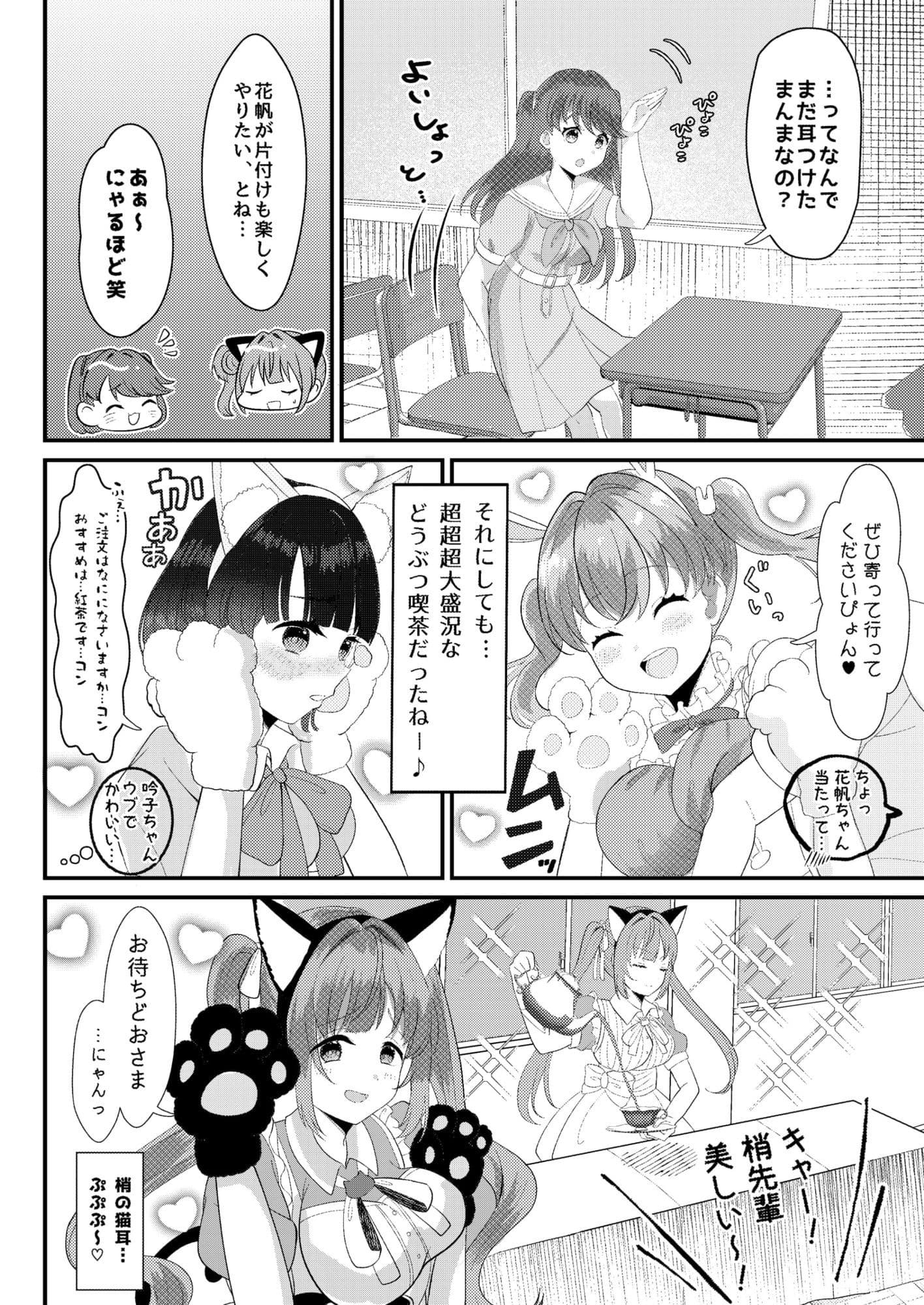 ハッピーアニマルスリブサンド サンプル 2