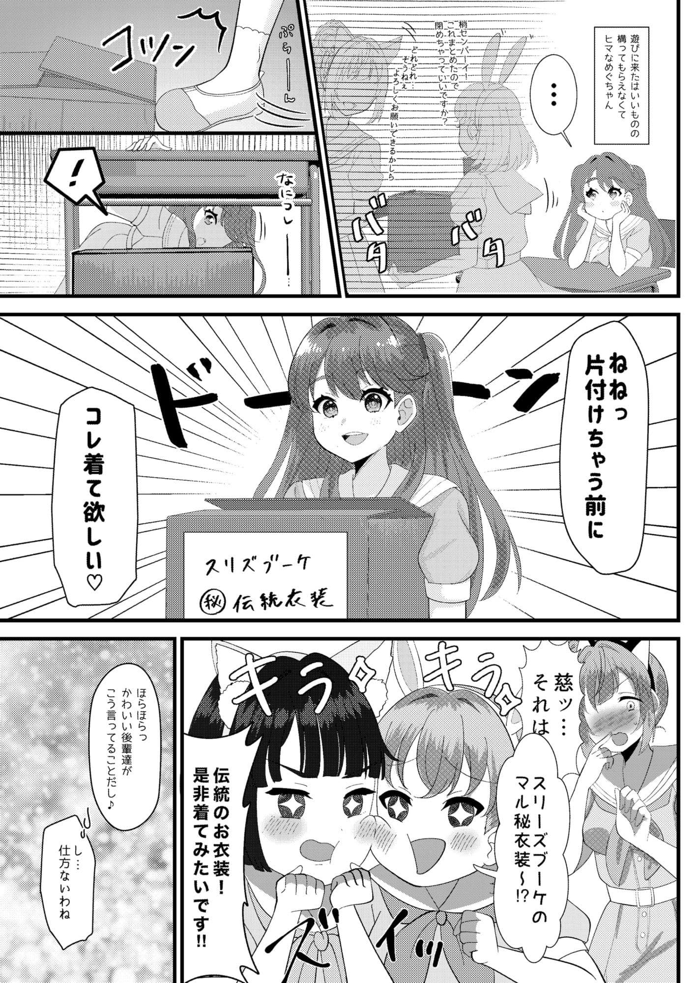 ハッピーアニマルスリブサンド サンプル 3