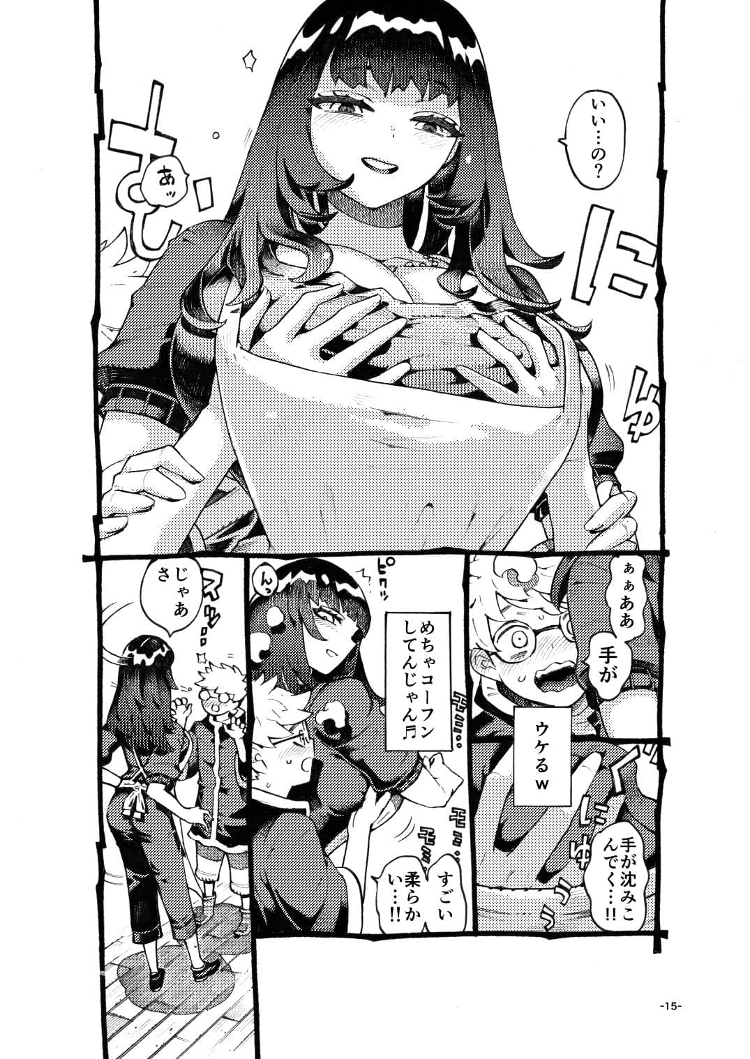 ダウナー魔導書書店員パパ活中 サンプル 8