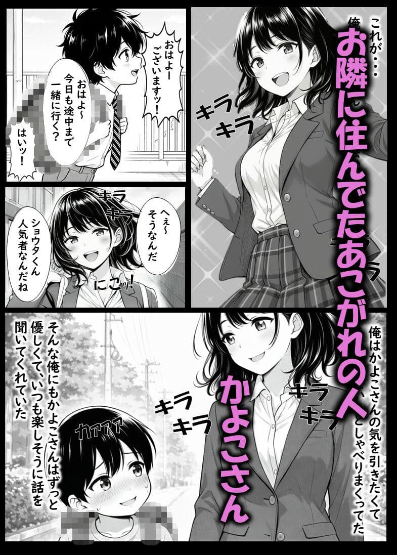 ベビーカーママのかよこさん  クソ〇キどもに自宅を占拠され性処理させられる美人妻 サンプル 1