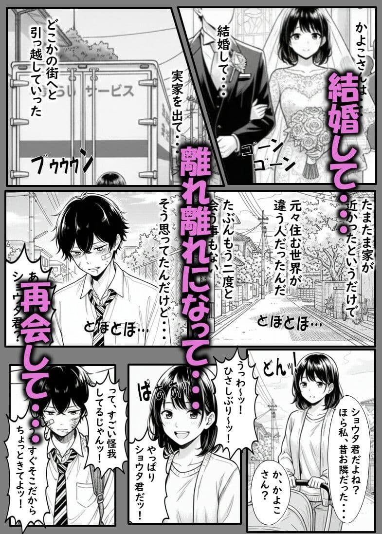 ベビーカーママのかよこさん  クソ〇キどもに自宅を占拠され性処理させられる美人妻 サンプル 2