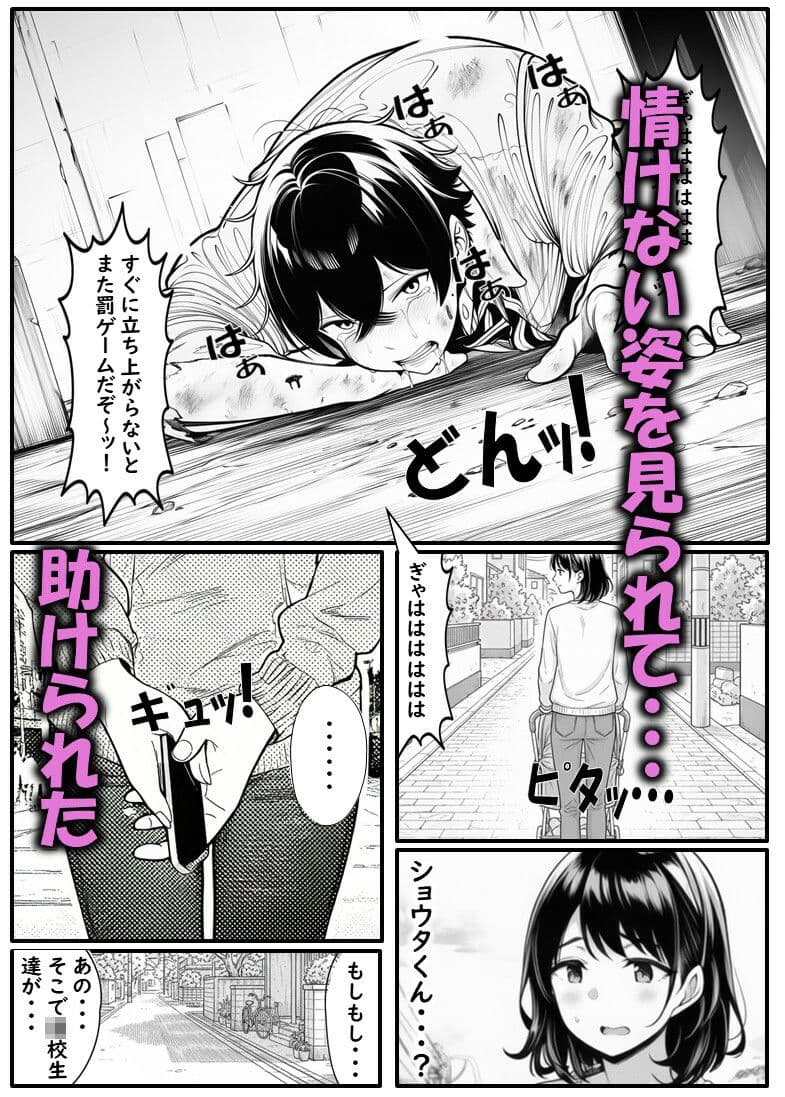 ベビーカーママのかよこさん  クソ〇キどもに自宅を占拠され性処理させられる美人妻 サンプル 3