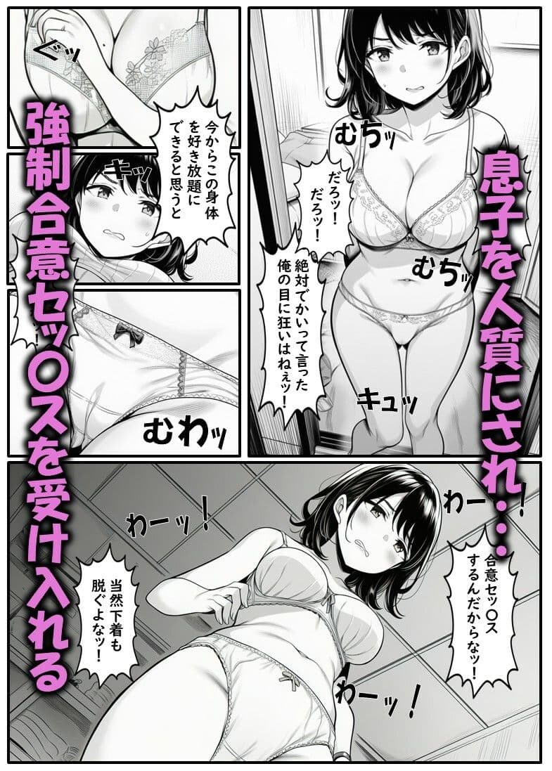 ベビーカーママのかよこさん  クソ〇キどもに自宅を占拠され性処理させられる美人妻 サンプル 5