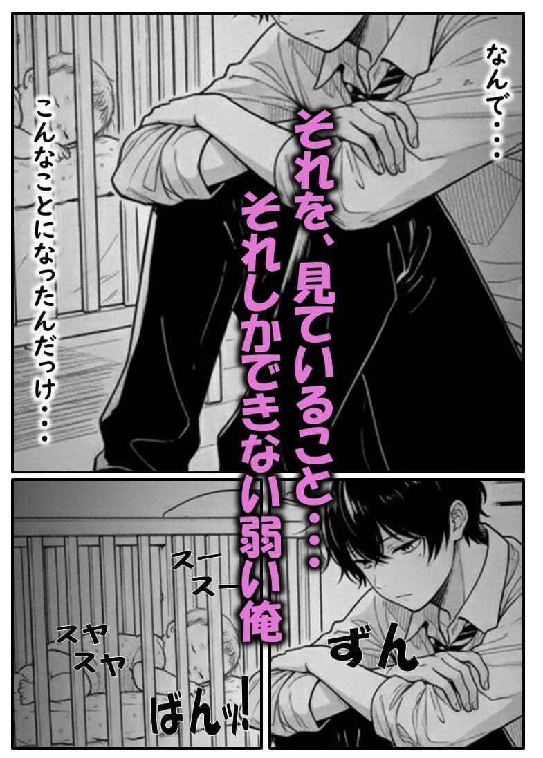 ベビーカーママのかよこさん  クソ〇キどもに自宅を占拠され性処理させられる美人妻 サンプル 7