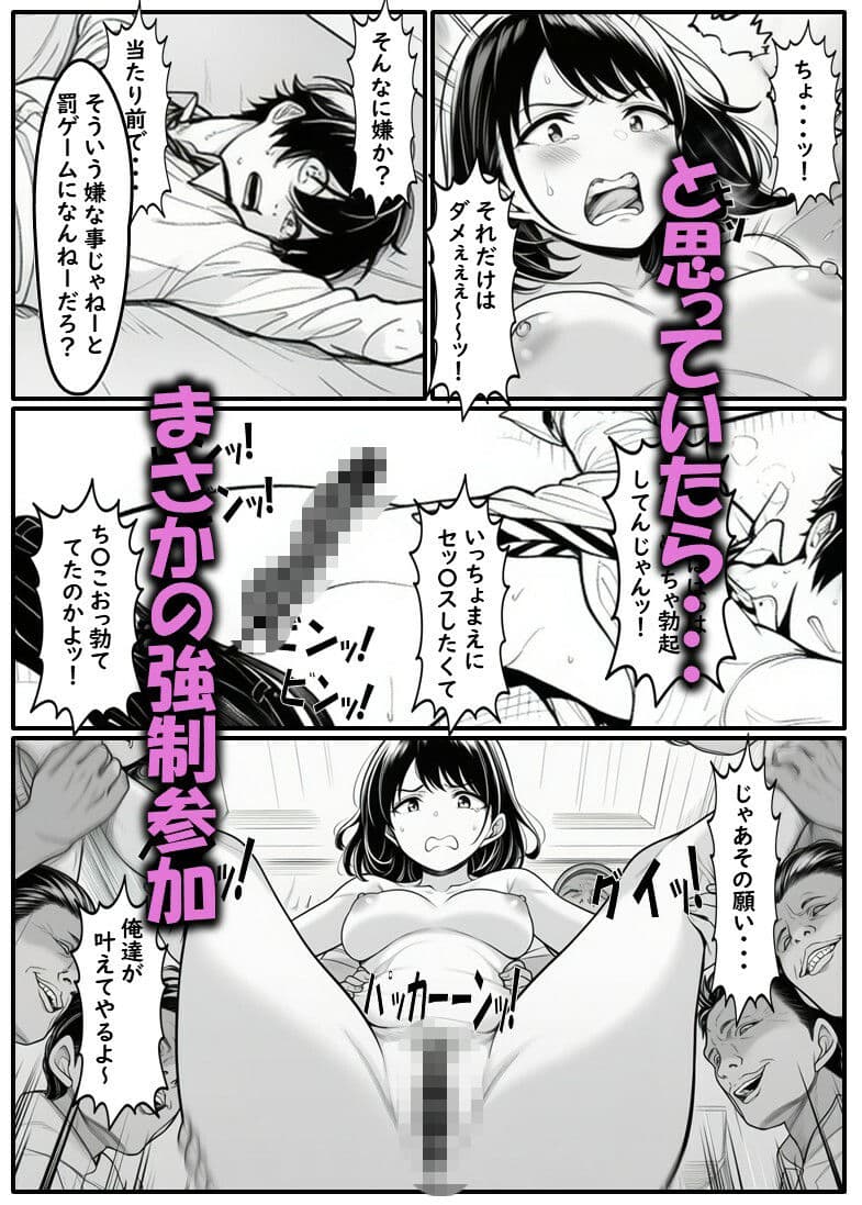 ベビーカーママのかよこさん  クソ〇キどもに自宅を占拠され性処理させられる美人妻 サンプル 8