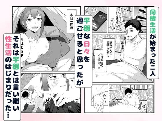 配達員の俺が、配達先の美人JDと婚約したら性欲が強すぎて休めない件 サンプル 3