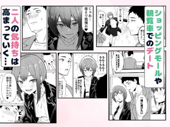 配達員の俺が、配達先の美人JDと婚約したら性欲が強すぎて休めない件 サンプル 5