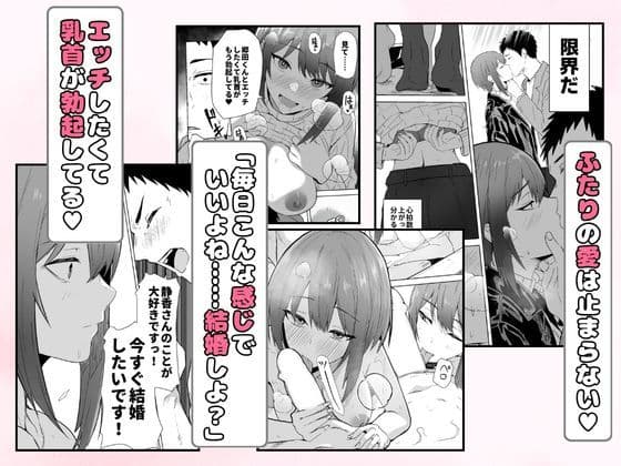配達員の俺が、配達先の美人JDと婚約したら性欲が強すぎて休めない件 サンプル 6