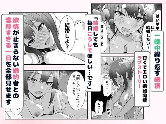 配達員の俺が、配達先の美人JDと婚約したら性欲が強すぎて休めない件 サンプル 7