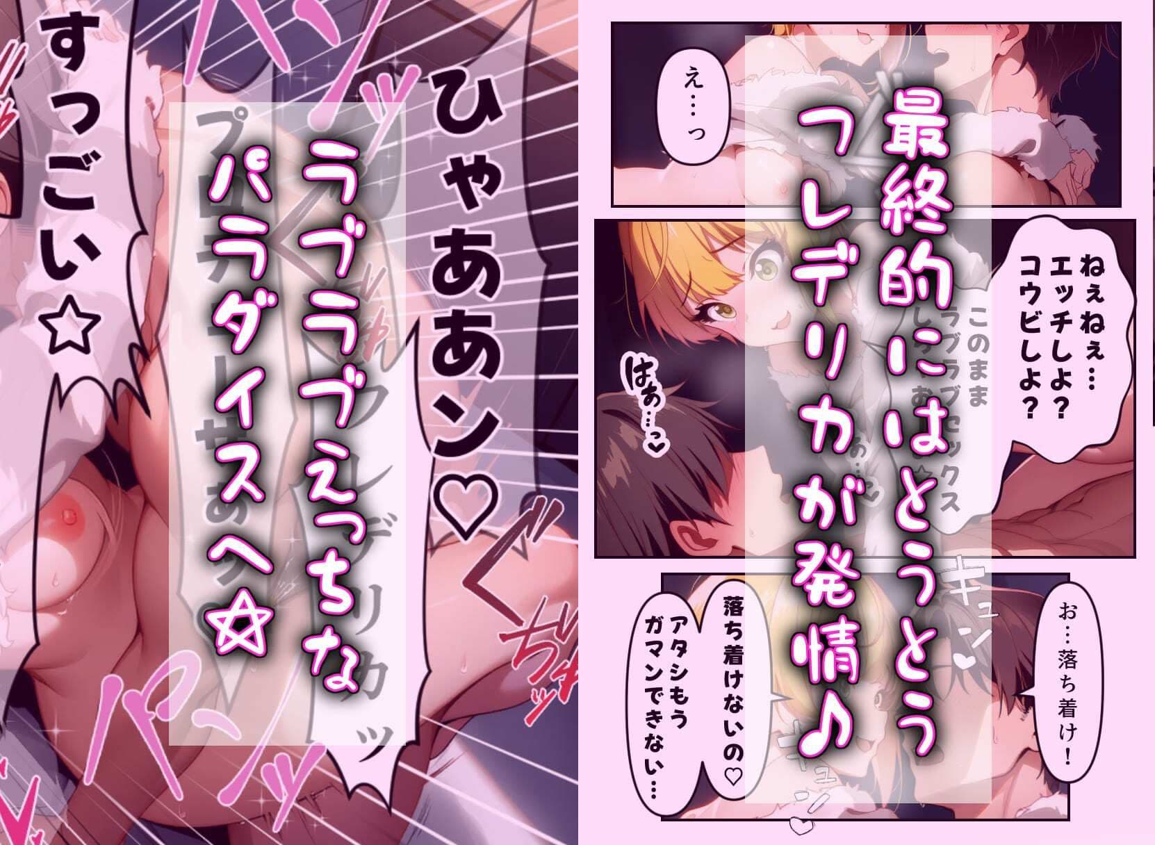 発情アイドルとペロリストP。癒しのサキュバス☆ぼんじゅ〜る サンプル 6