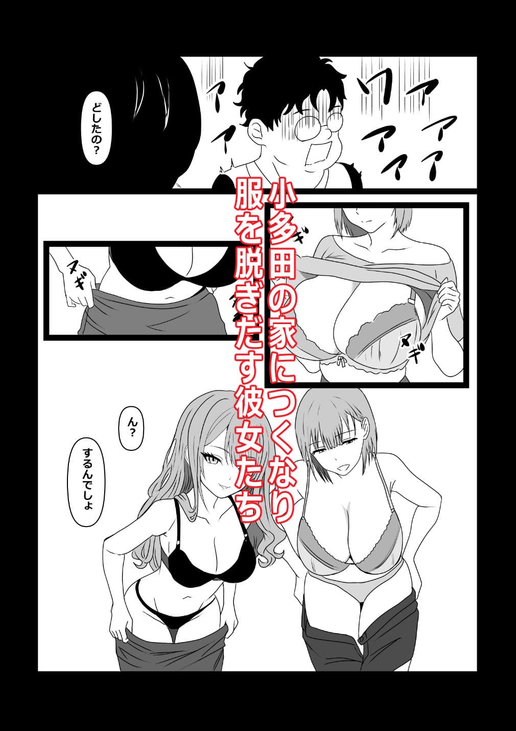 東京大学上京ハーレムものがたり5  オフパコしたら肉食系女子たった件 サンプル 4
