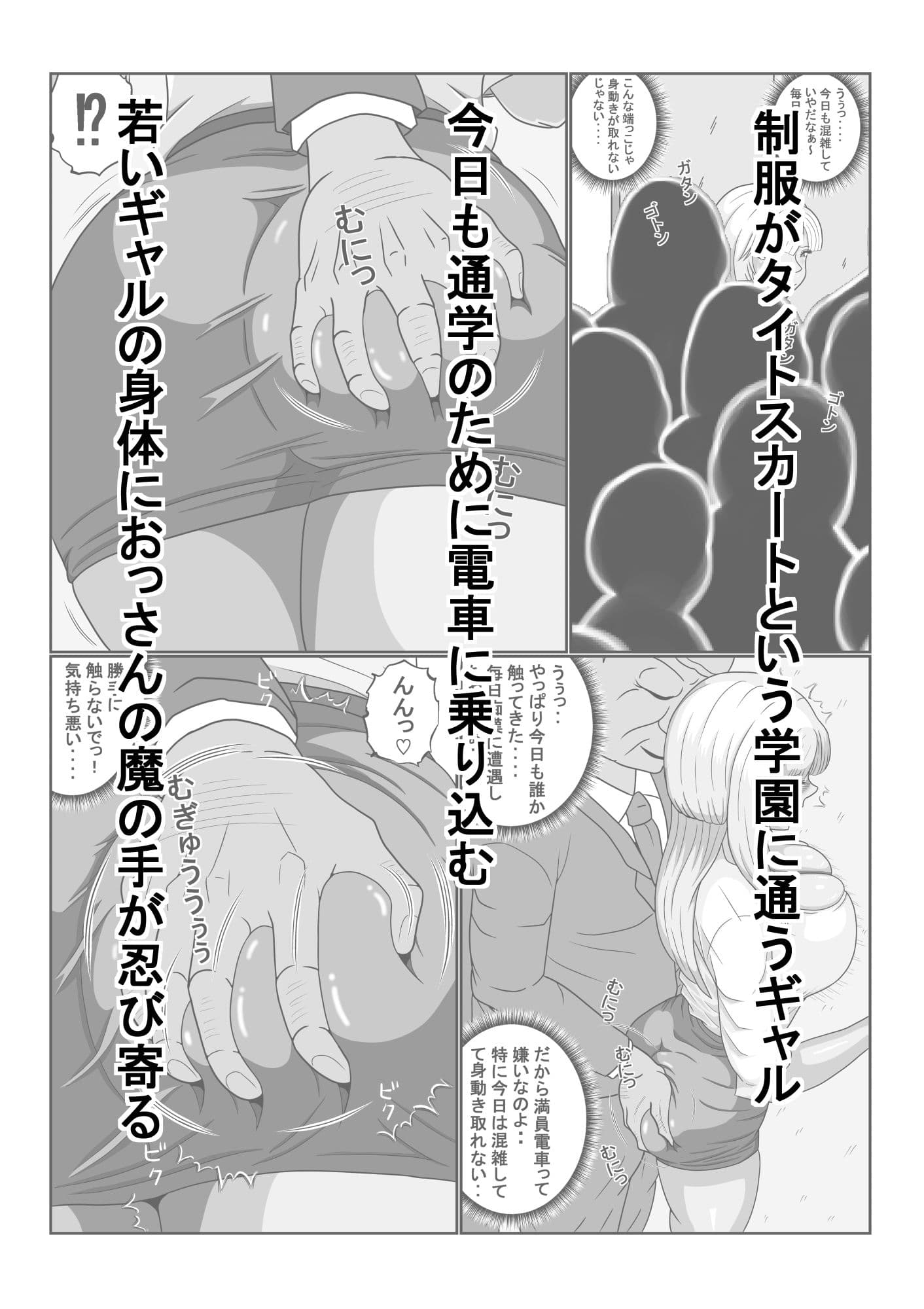 タイトスカート女学園ギャルの苦難 サンプル 2
