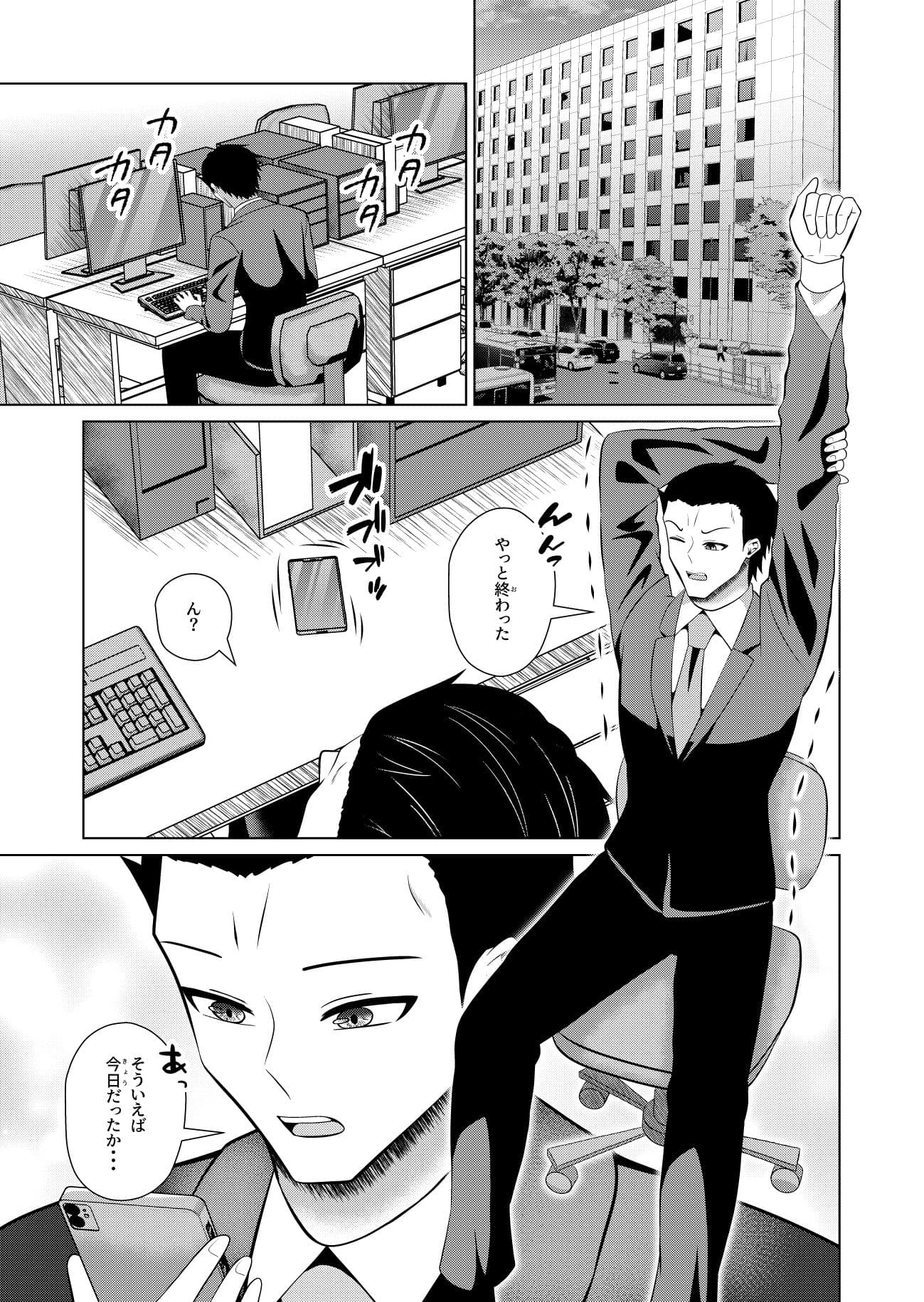 メカクレマッチング サンプル 1