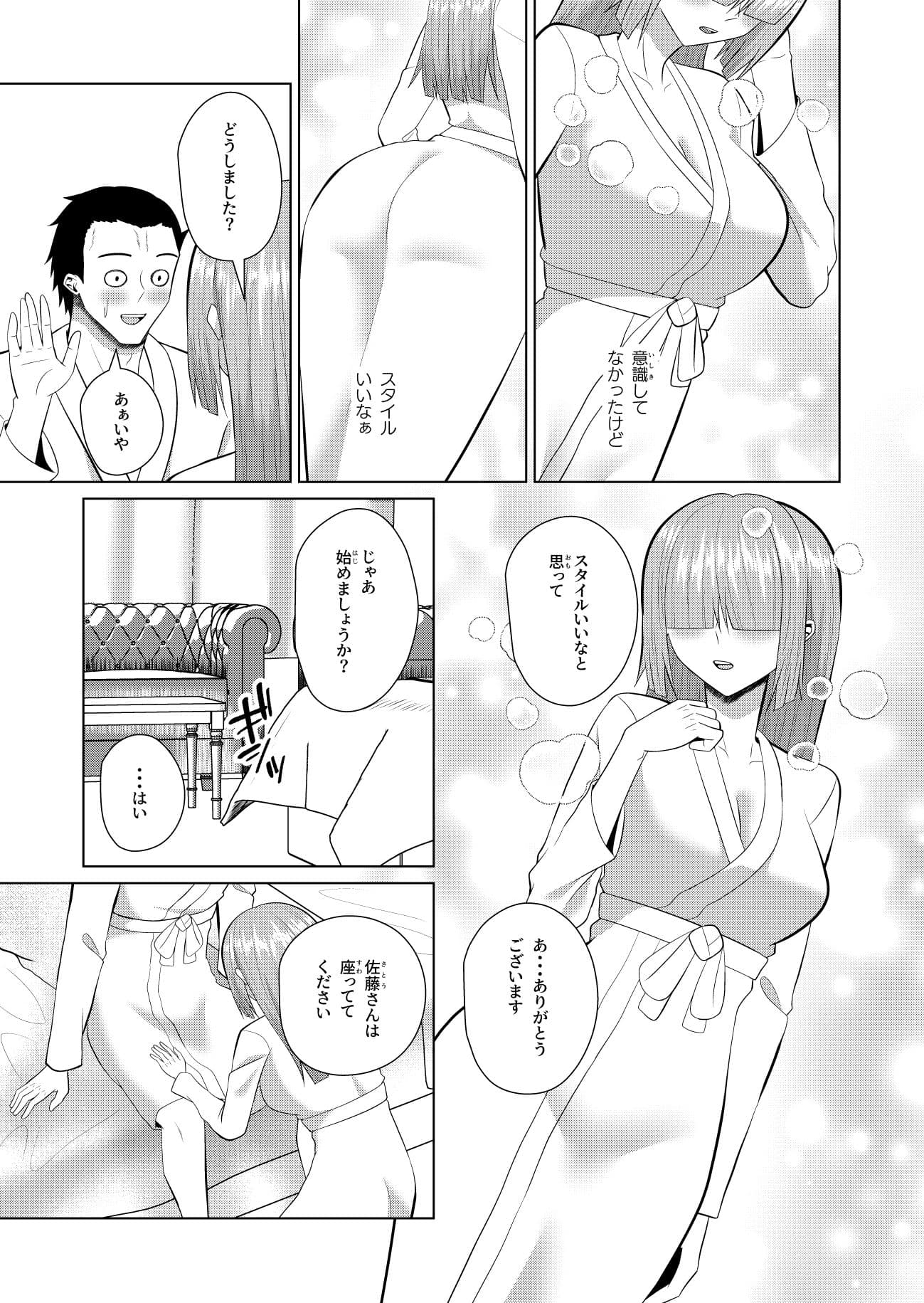 メカクレマッチング サンプル 4