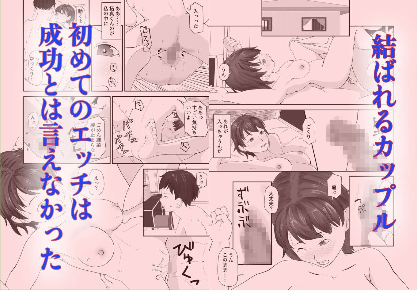 闇合宿 サンプル 1