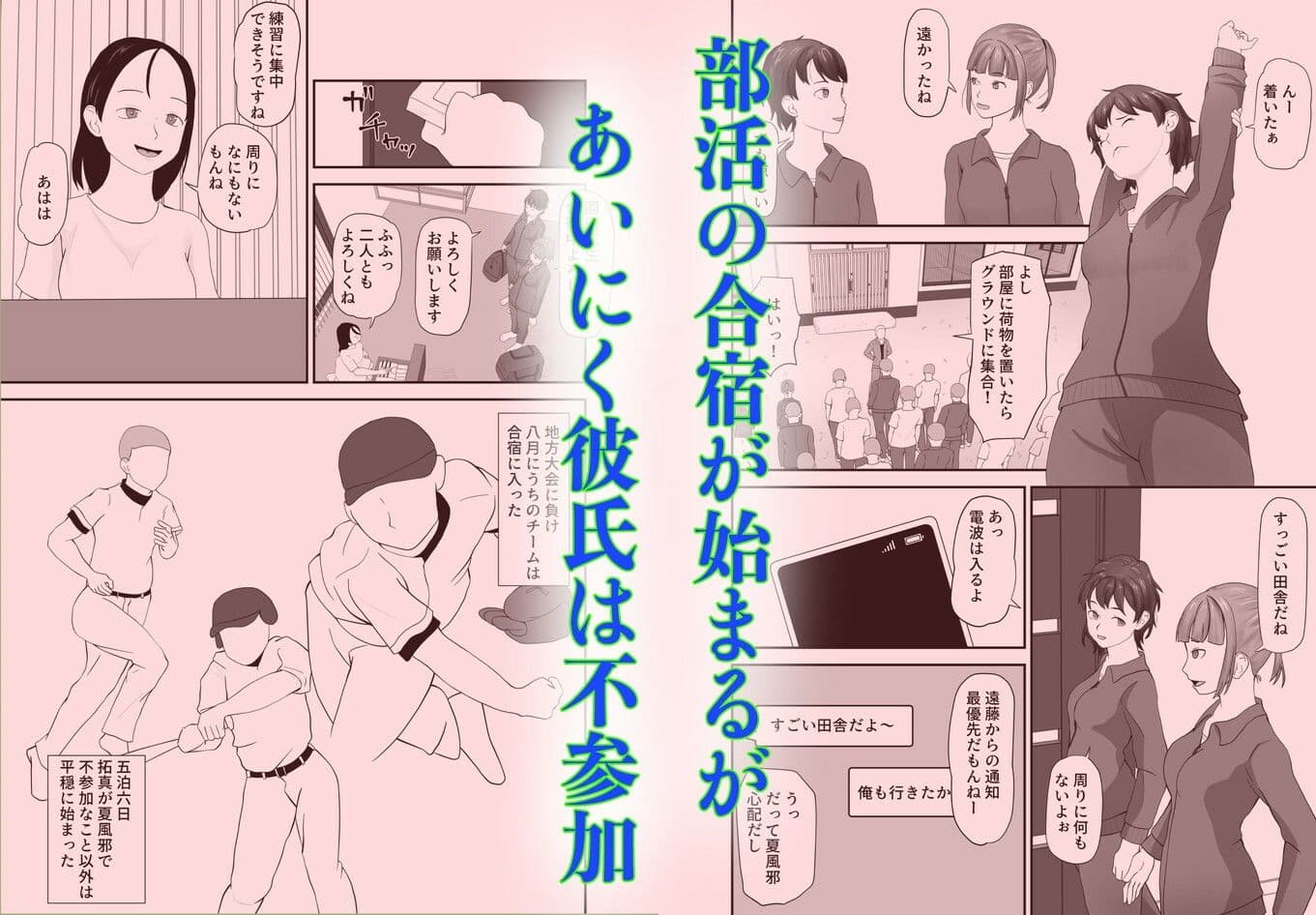 闇合宿 サンプル 2